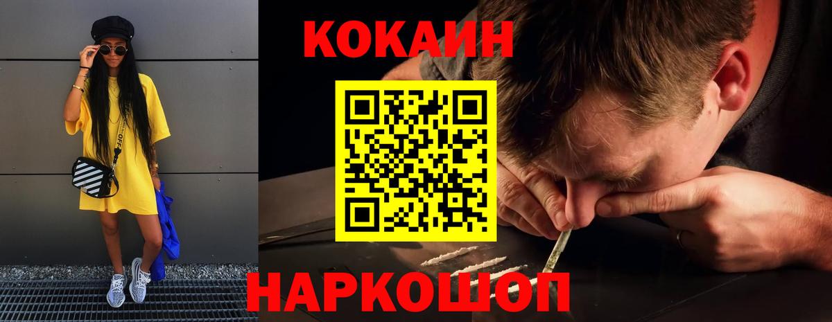 Магадан  COCAIN Эквадор  Вход с VPN  Кокаин  где купить наркотик  Кокаин Fish Scale 