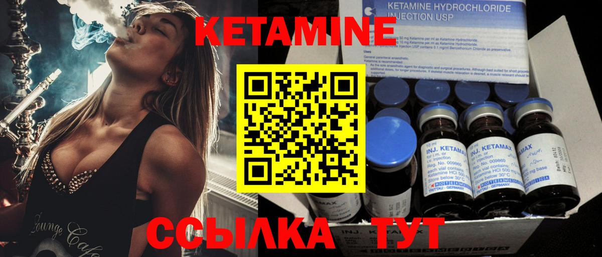 Кетамин VHQ  Вход с VPN  Магадан 