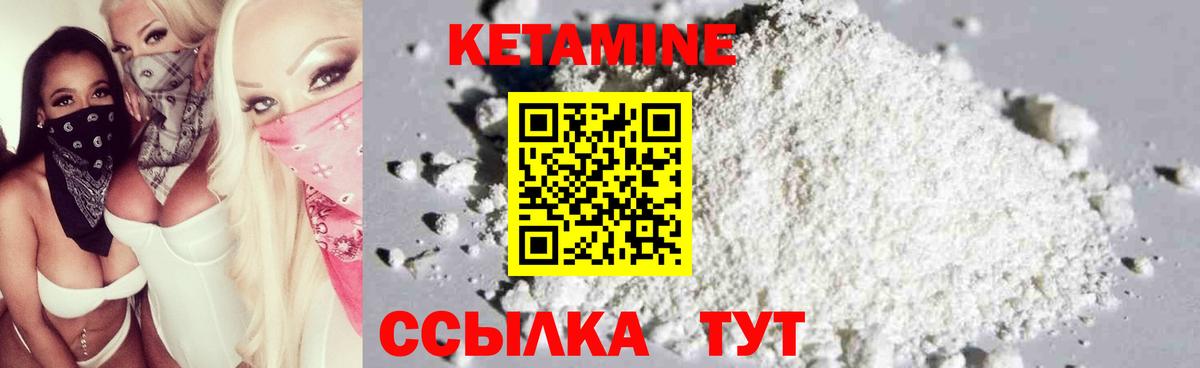 Кетамин VHQ Магадан