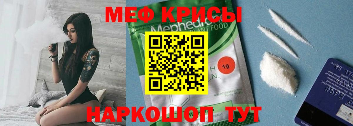 МЯУ-МЯУ VHQ  МЯУ-МЯУ  Магадан  Вход с VPN  закладка  МЕФ 4 MMC 