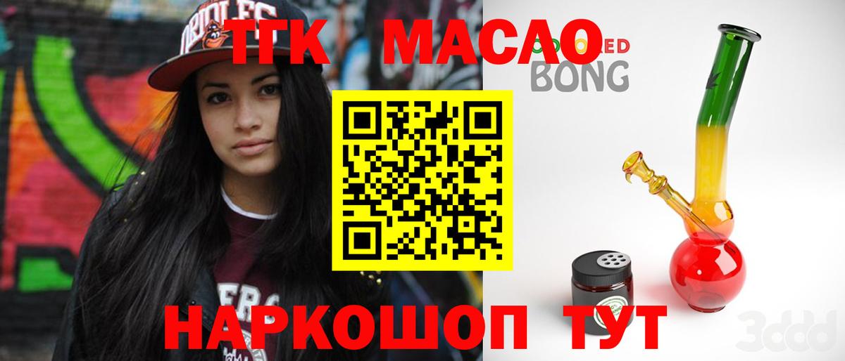 Дистиллят ТГК Wax  Вход с VPN  ТГК концентрат  где продают   Магадан 