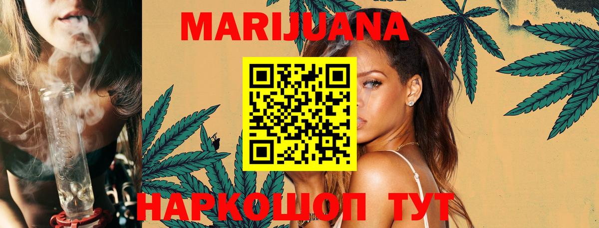 Канабис LSD WEED Магадан